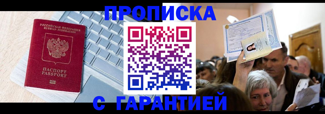 временная регистрация поиск в Сясьстрое