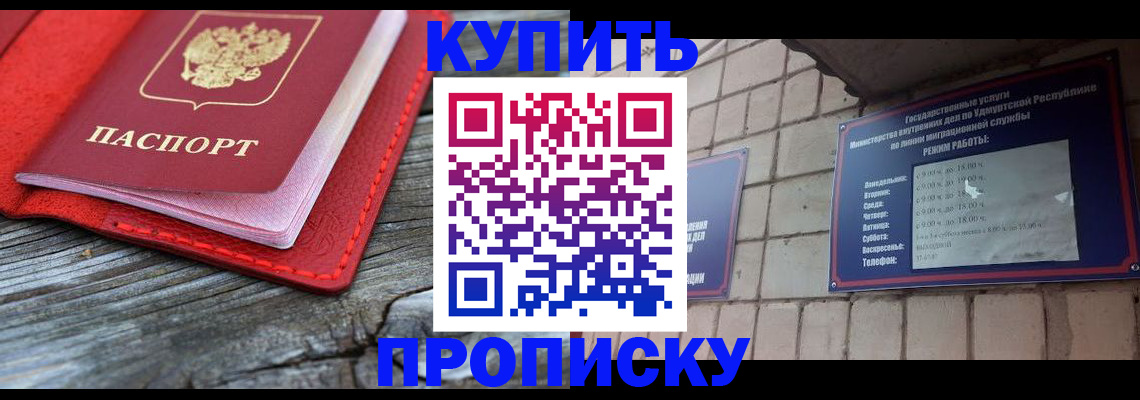 прописка для школы в Сясьстрое
