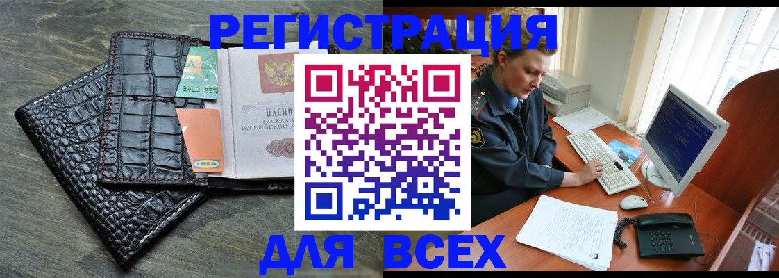 купить прописку в Сясьстрое