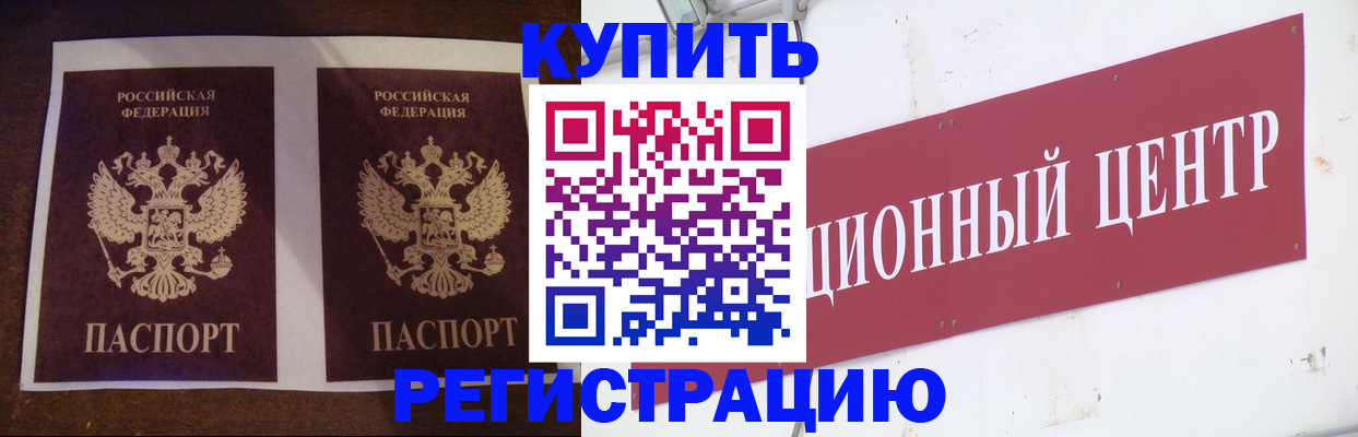 прописка паспорт в Сясьстрое