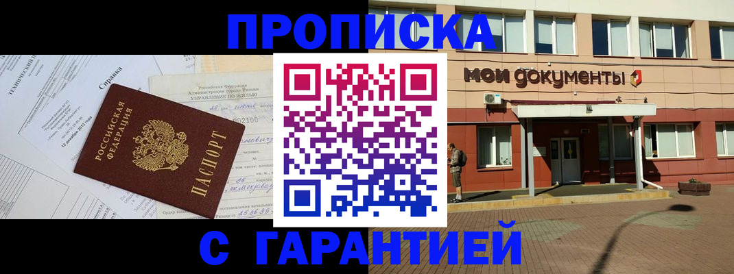 прописка паспорт в Сясьстрое